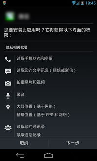 安卓访问系统信息权限,权限申请、使用与隐私保护