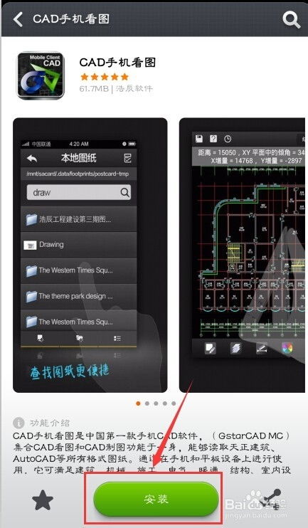 安卓系统安装cad软件,开启移动设计新篇章