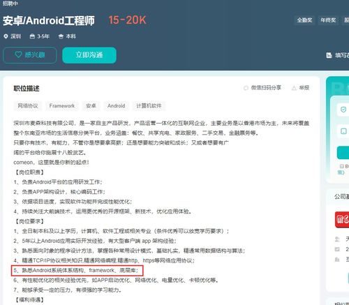 安卓系统简历怎么写,基于安卓系统简历撰写技巧概述
