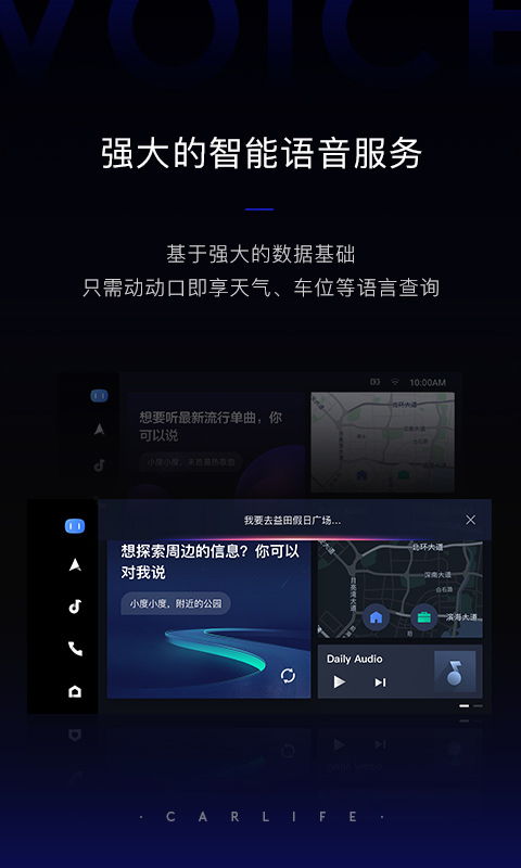 安卓系统车机app,智能驾驶体验新篇章