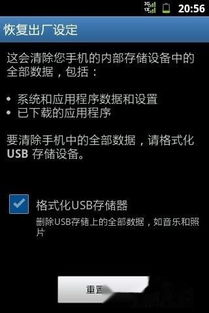 安卓老系统怎么重置,轻松恢复设备至出厂状态