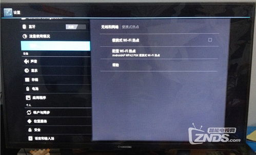 长虹电视安卓系统设置,解锁智能生活新篇章