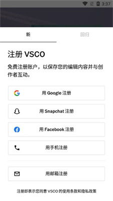 安卓系统怎么用vsco,利用VSco在安卓系统上轻松创建个性化照片概述文章副标题