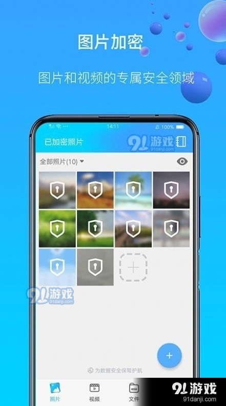 安卓系统视频加密app,安全无忧