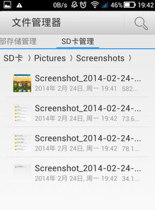 安卓系统的截图在哪,探索高效截图方法与智能管理工具