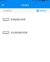 安卓系统怎么连空调,智能生活一步到位