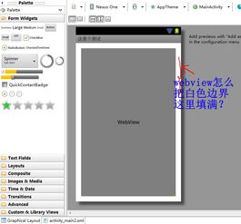 安卓系统无法调用webview,Android系统Webview调用难题解析与解决方案