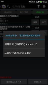 安卓系统源码备份命令,Android系统源码备份与恢复操作指南