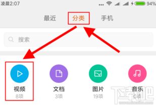 安卓系统传输大视频,基于Android平台的超大视频文件无线传输技术解析