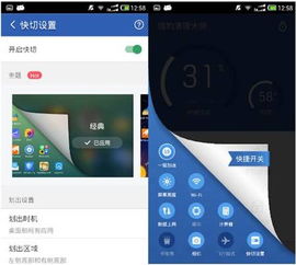 安卓系统应用快速切换,Android应用快速切换技巧与实现方法解析