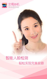 女明星手机安卓系统,演绎青春梦想之旅