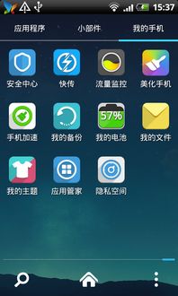 手机原安卓系统下载,深度解析AmigoOS 3.0带来的极致体验