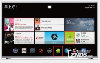 lg 电视 装安卓系统,解锁更多智能体验