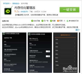 安卓系统优化内存设置,深度解析提升手机流畅度的秘诀
