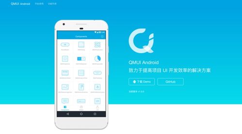 组装安卓系统ui框架,Android UI框架构建与优化概述