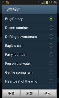 安卓系统手机的铃声,安卓手机铃声设置与个性化定制指南