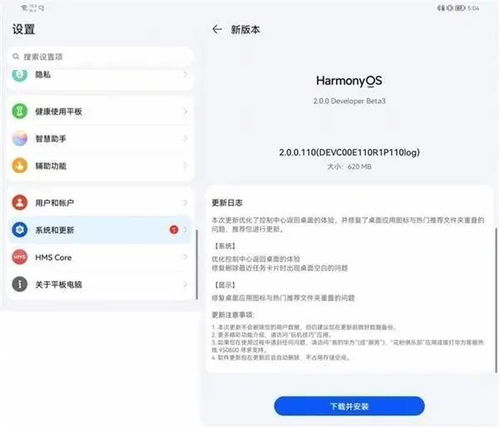 harmony os系统与安卓,技术架构与生态差异深度解析