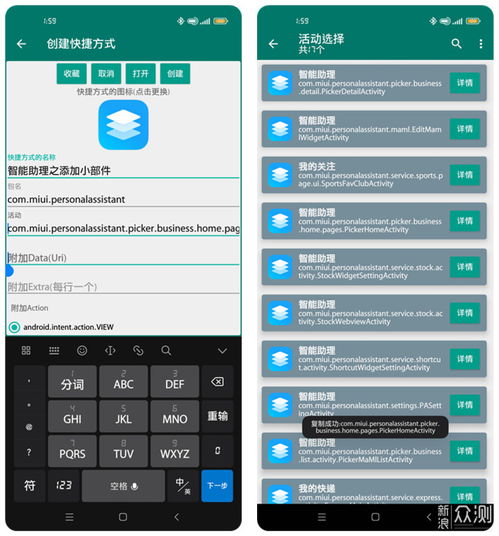 安卓系统小部件快捷,Android系统小部件快速入门指南