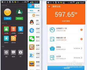 安卓手机清理系统全部,释放潜能
