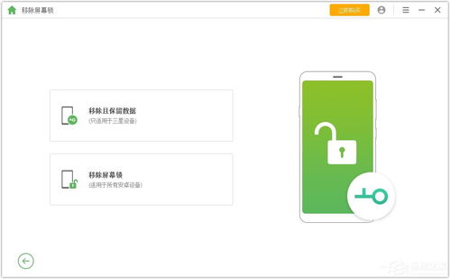 安卓系统怎么解锁软件,软件解锁方法详解与注意事项