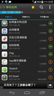 安卓系统以前叫什么,Android系统的演变历程