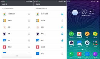 360os系统安卓,打造专属智能手机体验