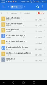 安卓开发修改系统文件,系统文件修改与定制开发指南