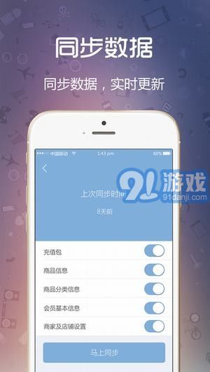安卓版收银系统免费,高效经营