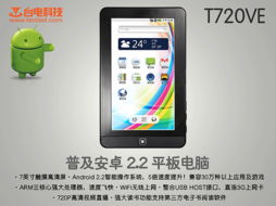 台电安卓5系统型号,探索经典与创新的完美融合