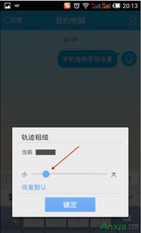 安卓系统手写屏小了,小屏大智慧