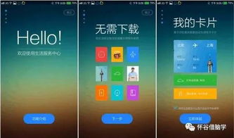yunos有安卓系统吗,融合安卓精髓的智能操作系统