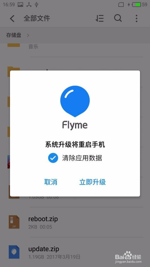 yunos刷机安卓系统,轻松刷机体验安卓魅力