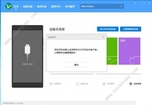 安卓安装鸿蒙2.0系统,体验华为鸿蒙2.0系统带来的全新智能生活