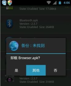 安卓删除系统应用重启,重拾流畅体验