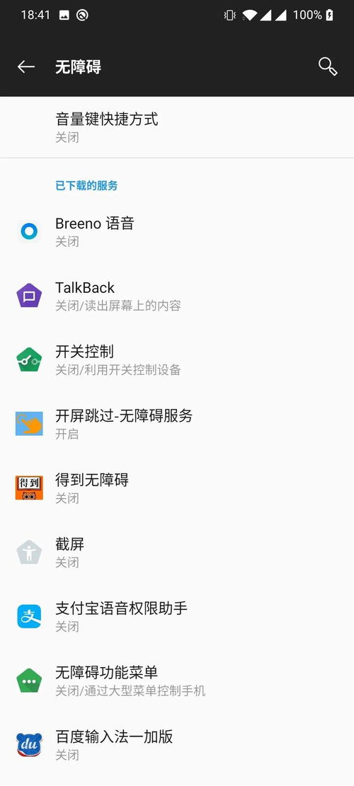安卓系统自动填充app,安卓自动填充App深度解析