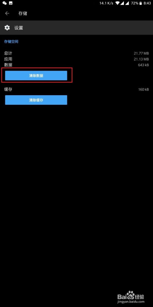 安卓系统定位软件 隐藏,隐藏功能解析与使用技巧