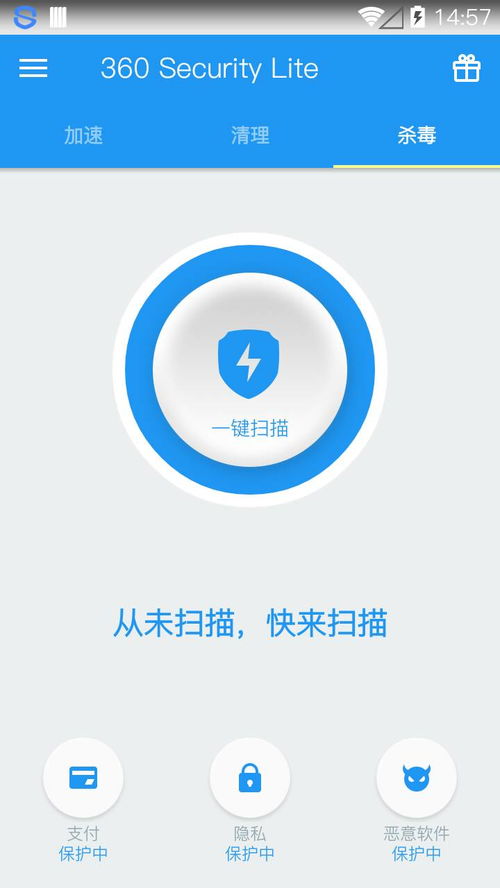 安卓系统360卫士下载,全方位守护手机安全