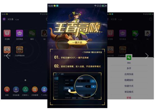 安卓系统游戏黑科技,揭秘系统黑科技带来的极致体验
