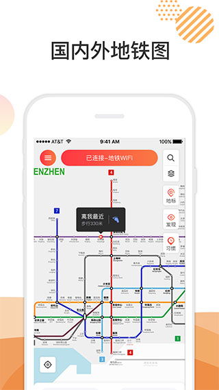 安卓系统海外地铁,安卓系统下的便捷出行指南
