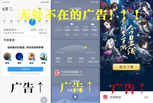 更少广告的安卓系统,无广告干扰的安卓系统新篇章