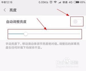 安卓开发系统亮度设置,深入解析系统亮度设置的实现与控制技巧
