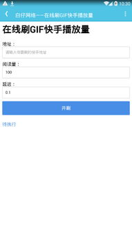 安卓系统安装快手教程,安卓系统轻松安装快手APP教程指南