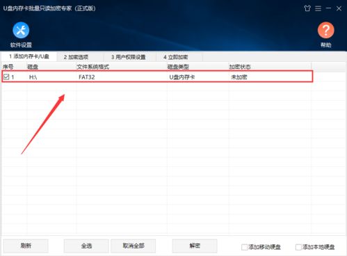 安卓系统加密u盘,数据安全与便捷存储的完美结合