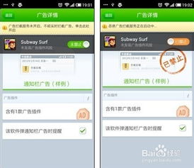 怎么去掉安卓系统广告,全方位广告去除指南