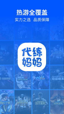 代练妈妈安卓系统,助力玩家畅游游戏世界