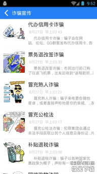 安卓系统提示反诈骗,安卓系统反诈骗功能全面解析