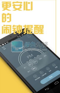 a安卓系统闹铃设置,个性化铃声与智能提醒