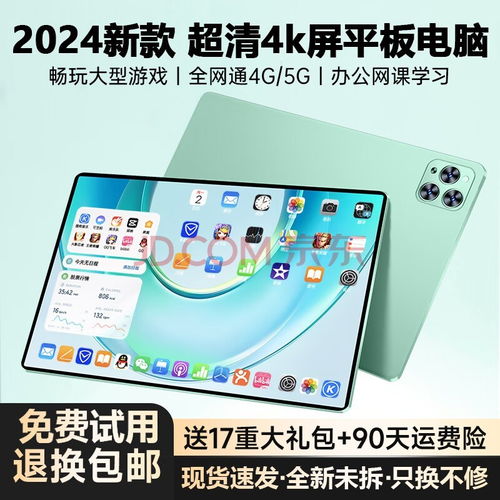 烽想平板安卓系统,畅享智能生活新体验