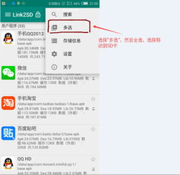 安卓软件移到系统里,一键实现智能迁移与内容创作】