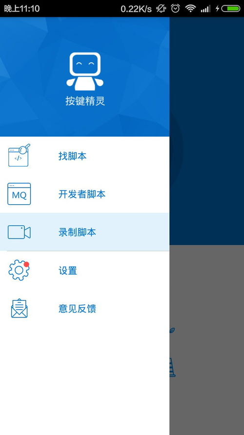 安卓系统里录脚本,自动化操作的艺术之旅